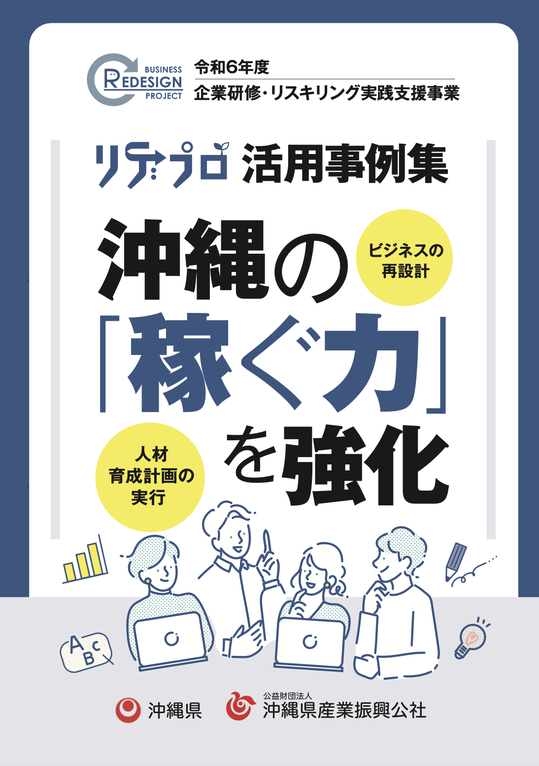 資料イメージ